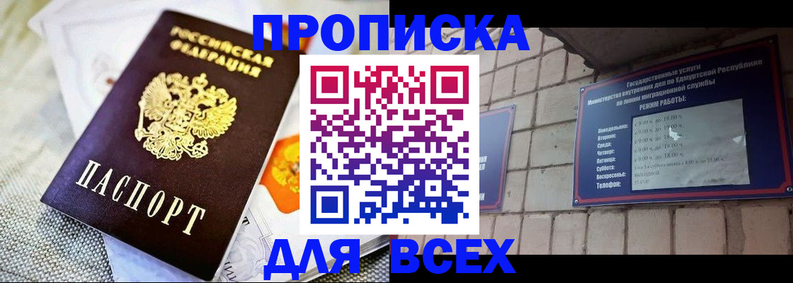 пропишу в квартире в Борзе