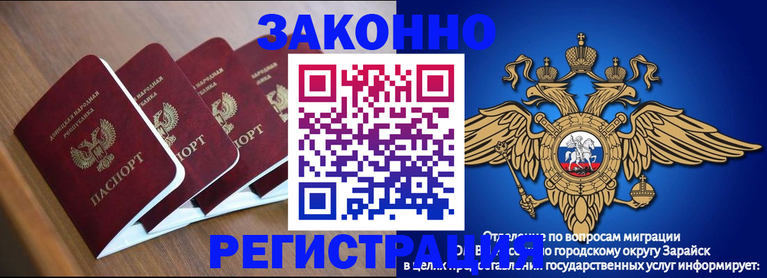 временная регистрация поиск в Борзе