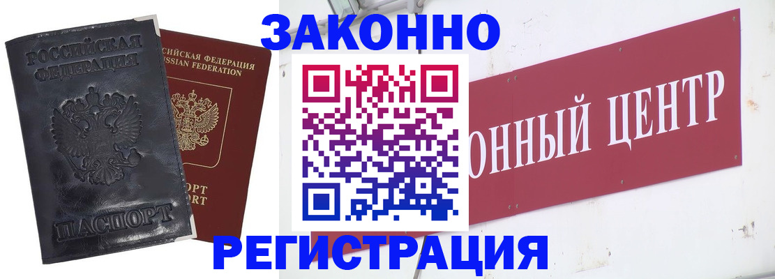 временная регистрация поиск в Борзе