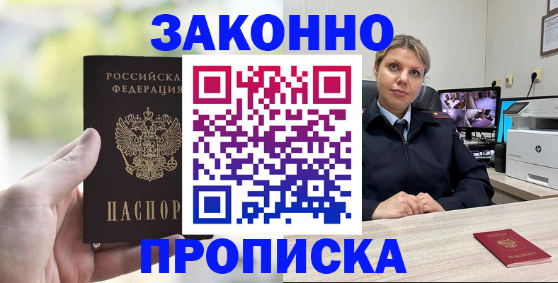 временная регистрация 2025 в Борзе